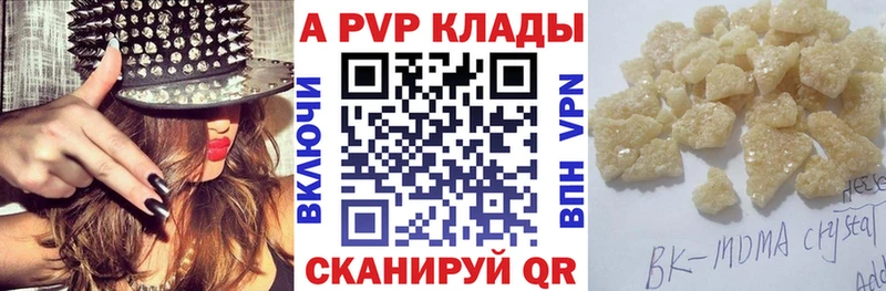 Альфа ПВП мука Сызрань