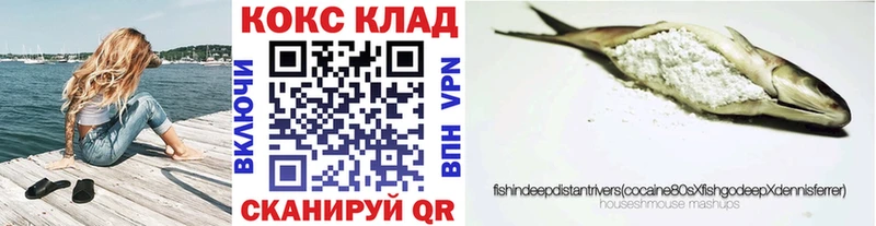 Кокаин Fish Scale  mega ТОР  Сызрань  где найти наркотики 