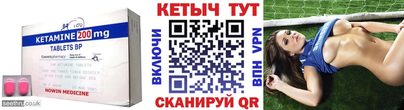 КЕТАМИН VHQ Сызрань
