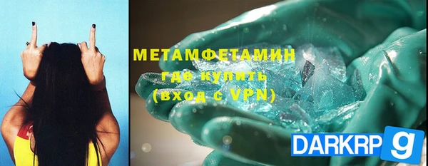 метамфетамин Богородск