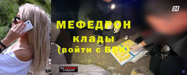 метамфетамин Богородск