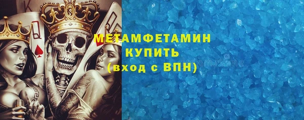 метамфетамин Богородск